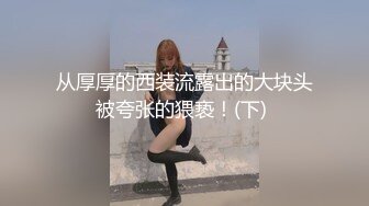 两兄弟同时约啪，4p轮流操，妹子直接喊bb疼