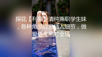  莱昂纳多探花，学生装00后小萝莉，清纯乖巧，娇小玲珑，抠穴抱插