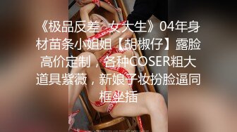 《魔手外购极品CP》地铁女公厕全景偸拍上下班高峰络绎不绝的年轻小姐姐方便 亮点多多~有几个妹子内裤真的骚气 (7)