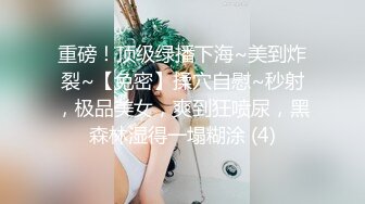 【妇女研究员】陕西探花下午买春，漂亮00后小姐姐，这颜值相当能打，激情啪啪干高潮