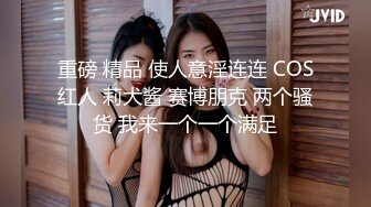 《稀缺资源魔手外购》推特大网红国产温柔腹黑女SEddyS__z边缘控制，榨精，龟责，手足控必备 (4)