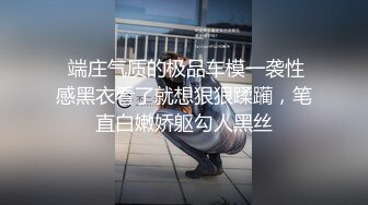 骚货少妇黑丝 喜欢受虐 性欲超强 口交 口活好 后入猛干