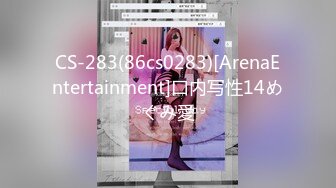 CS-283(86cs0283)[ArenaEntertainment]口内写性14めぐみ愛