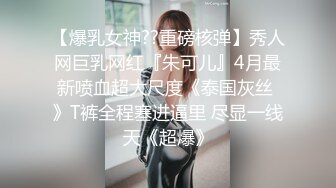 重磅9月无水福利，万人求档OF满分颜值，大奶女神bratsuyeon露脸性爱自拍，极度反差，3P啪啪一字马 (2)