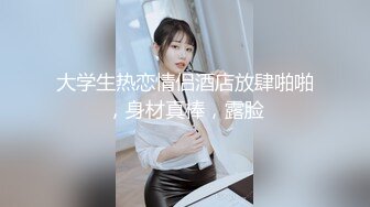 【首次出道!!!敏感新人初登场!!!小只马女优大胆露脸性爱调教】