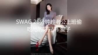 2024年上海极品小少妇【愉悦夫妻主-Lee59792043】，找个大学生，坐在他脸上啪啪，调教成夫妻的小宠物！[