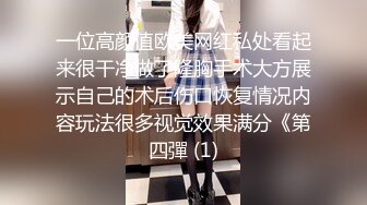 秘?重磅泄露秘?最新推特博主Atun约啪良家丰满女神 楼道口交跪舔 无套爆操极品粉穴 口爆吞精 完美露脸 高清720P原版