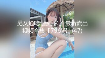 真大屌萌妹Melodyfluffington比很多女人都有女人味的TS资源大合集第二弹【215V】  (14)