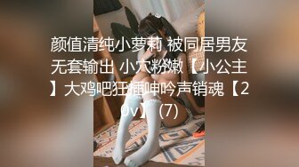 OF顶级绿帽媲美佳多饱淫欲媚黑乱伦人妻【李芸姍】私拍，无敌骚SM多P露出，享受黑人大肉棒的冲击 (6)