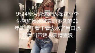 【水疗馆】女技师给大哥体验全套莞式服务，胸推漫游毒龙从上舔到下，苗条翘乳身材一级棒，偷窥视角精彩