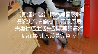 19岁小M 发骚勾引求艹