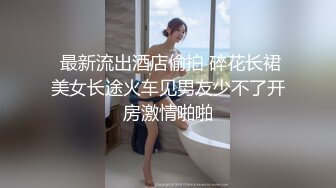 廣東小鮮肉 第三期 八部打包附贈高清手機照片 鄰家98年嫩妹陌陌 照片露臉 叫聲淫蕩 手擋臉蛋怕自己的騷樣被拍 (3)