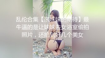 羡煞众人的饥渴女友～每天都有不同惊喜！懂玩、够骚又主动