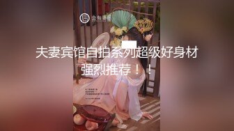 STP18922 小魔仙CY新人高颜值大奶妹子自慰诱惑，透视装黑丝丁字裤扭动跳蛋震动