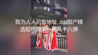 最新流出【女士私密推油】久违的饥渴小骚货河南妹再临体验超爽体验 推油按摩无套插入操到内射