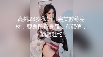 【新片速遞】 ✨真实勾搭调教良家骚浪少妇，极品肥臀大屁股舔脚，样子真下贱，口爆颜射[1.12G/MP4/29:07]