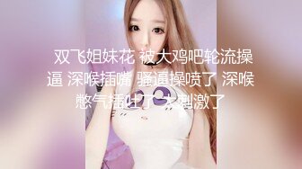 全网最刺激嫂子还没出月子就要做爱边操边喷奶高潮喷母乳原创