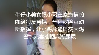 两男一女户外调情勾搭专往没人的小树林里走，两骚男把小少妇扒光激情口交，渣男后入爆草骚穴叫的好骚啊