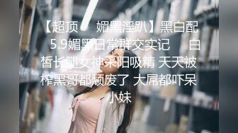 高能預警！比女人還女人極品網紅CDTS【sehe】私拍，能攻能守3P4P真男假女混亂性交人體蜈蚣，相當淫亂視覺盛宴 (2)