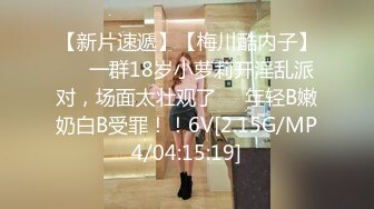 36E巨乳黑丝美少妇趁上班时间和同城情人酒店偷情,真会玩把红酒倒在逼上喝,从沙上一直操到床上,差点干喷水.国语!