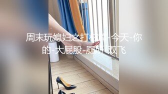 性感妹子坐身上扭动屁股，让妹子振动棒自慰调情，大力猛操呻吟娇喘非常诱人