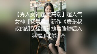 女神回归，震撼全场，【夜花香】，模特身材，雪白滚圆的咪咪，看一眼就挪不开了，老粉丝们日盼夜盼，终于再脱