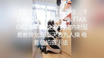 【新片速遞】素色内衣高颜值妹子，巨乳柰子模特身材，全裸道具自慰 销魂刺激阴蒂