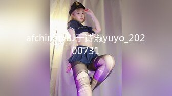 afchinatvBJ于诗淑yuyo_20200731