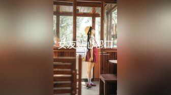  长相超清纯兔牙邻家妹妹，在家无聊全裸诱惑，翘起圆润美臀扭动