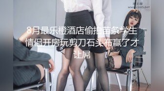 超顶嫩模价值40美金高端摄影顶级女神 ▌Yoen▌色欲胴体骚丁珍珠深陷嫩穴 反哺报恩引狼入穴 诱人至极