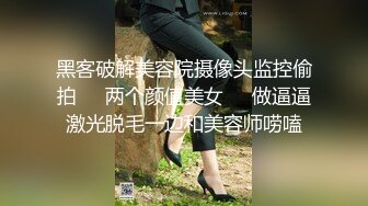 《反差網紅☀訂閱福利》露臉才是王道！萬人追蹤OnlyFans魔鬼身材巨乳混血女神【Ellaox】不健康私拍視圖流出～稀缺資源勁爆收藏 (2)