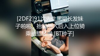 2024武汉夫妻寻单男【FRFT027】极品人妻大奶子，3P、4P玩得花，换妻佳作