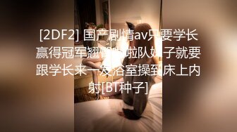 蒙脸口球情趣内衣调教人妻老师