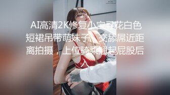 STP27079 ED Mosaic 21岁美乳少女以为自己这次当女王结果还是只能当一条小母狗 VIP0600