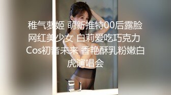 稚气萝姬 萌新推特00后露脸网红美少女 白莉爱吃巧克力 Cos初音未来 香艳酥乳粉嫩白虎演唱会