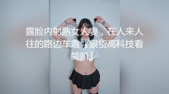 【老渣带你去寻花】22岁小姐姐，这对大白兔真是绝了，呼之欲出极为诱人，漂亮风骚，温柔配合，今夜艳福不浅