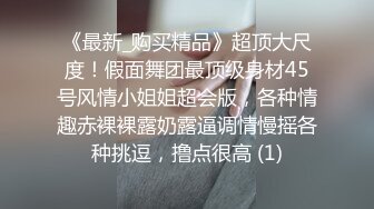 一直講淫話又慾求不滿的女人