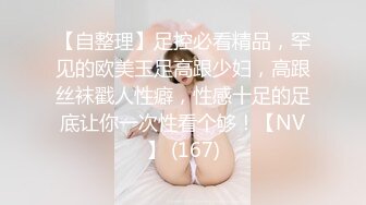 【自整理】一步步把害羞的处女小娇妻调教成一个不知羞耻的妓女骚母狗，完成的那一刻太有成就感了！LuckyPlucky1最新大合集【125V】 (45)