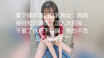  偷情电话查岗 美貌清纯女神的另一面，给男友戴绿帽，小穴正被大鸡巴操着被男友电话查岗