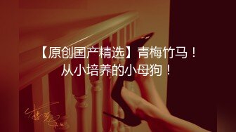 21岁美乳少女以为自己这次当女王结果还是只能当一条小母狗【下篇】