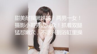 反差女高学妹舞蹈学院学姐女神〖momo〗最新复出福利，魔鬼身材超紧小嫩逼 清纯靓丽的外表下有一颗淫荡的心 (6)