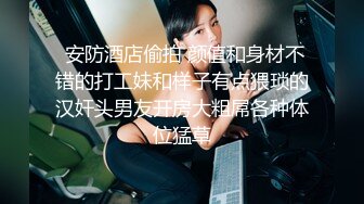 可爱反差小萝莉萌妹特意给我说她新买了衣服 原来是欠操的女仆装 当然得猛操，小学妹穿女仆装总是那么诱人！