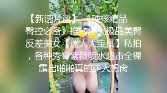 《极品御姐㊙️究极泄密》露脸才是王道！高颜气质网红女神【禧阿妹】私拍，表里不一极度反差，情趣紫薇3P肛交被炮友各种干 (4)