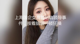 STP17820 米砂首部监制AV【成人展抽插体验摊】知名女优在人群中被火车便当到高潮国语中字