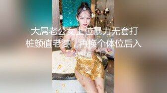 3月最新下海 18岁嫩妹萝莉超级嫩，用四个字来形容就是【无敌粉嫩】奶子不大貌似刚成年 微毛粉穴 黑色渔网袜不要错过