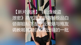 东莞女大学生大胸眼镜妹-刺激-超级-成都-调教