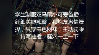 【嫂子爱露出】推特反差婊，顶级绿帽一女战多男，群P大乱交，捆绑调教野战人前露出 (2)