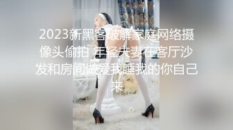 两大叔调教爆艹老婆，绿帽老公在旁边录像！