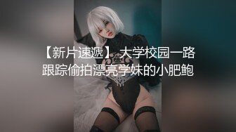 骚逼女同事让我去她家草她，水超多，无套爆草