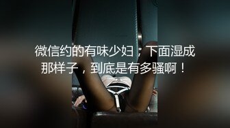 【极品❤️美少女】小余棠✿ 5.15超反差全裸可爱甜妹 开腿放尿色诱 敏感小穴汁液流淌 扣弄G点就潮吹